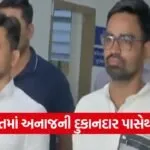 Surat Extortion Case 1