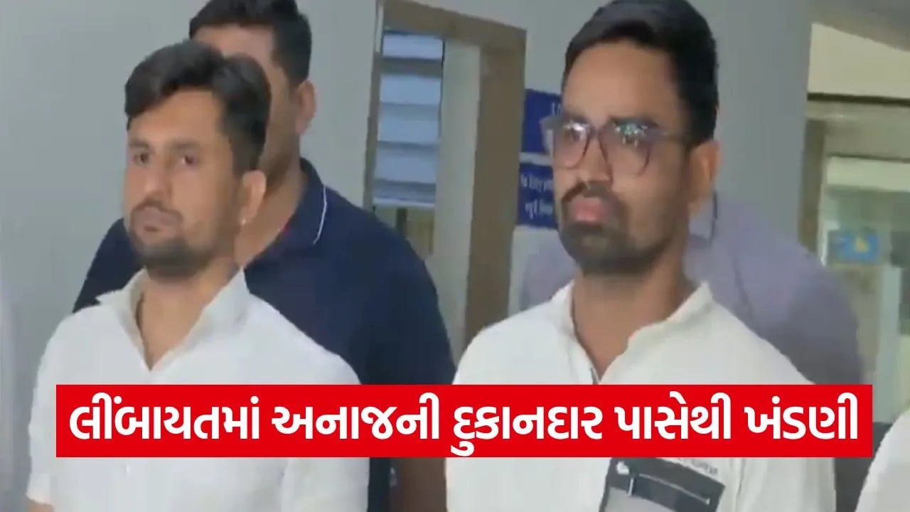 Surat Extortion Case 1.jpg