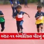 State Level Under 11 Athletics Meet Surat 1