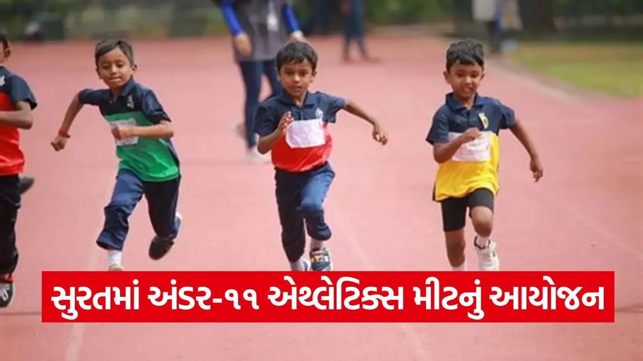 State Level Under 11 Athletics Meet Surat 1.jpg