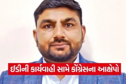 Surendranagar Corruption Case 1