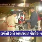 Ahmedabad Police Security Plan 1