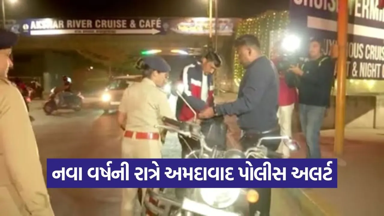 Ahmedabad Police Security Plan 1.jpg