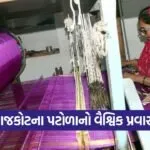 Patola Handloom Rajkot Gujarat 1