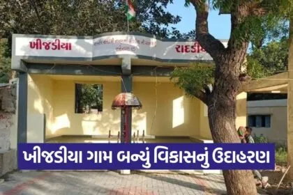 Khijdiya Village Development 1