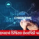 Cyber Crime Helpline 1930 1
