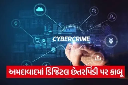 Cyber Crime Helpline 1930 1