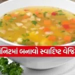 Vegetable Soup
