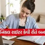 Technical Writer