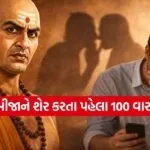 Chanakya Niti
