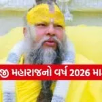 Premanand Maharaj