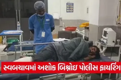 ashok bishnoi attacked psi