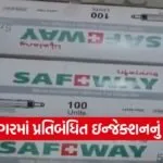 Oxytocin Injection bhavnagar 1