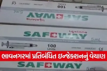 Oxytocin Injection bhavnagar 1