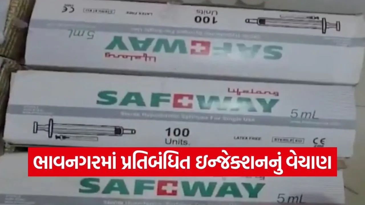 Oxytocin Injection bhavnagar 1.jpg