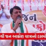 Gujarat Congress Jan Aakrosh Yatra 3