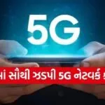 Fastest 5G in India