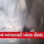 Anganwadi Nutrition Scam Rajkot 1