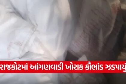 Anganwadi Nutrition Scam Rajkot 1