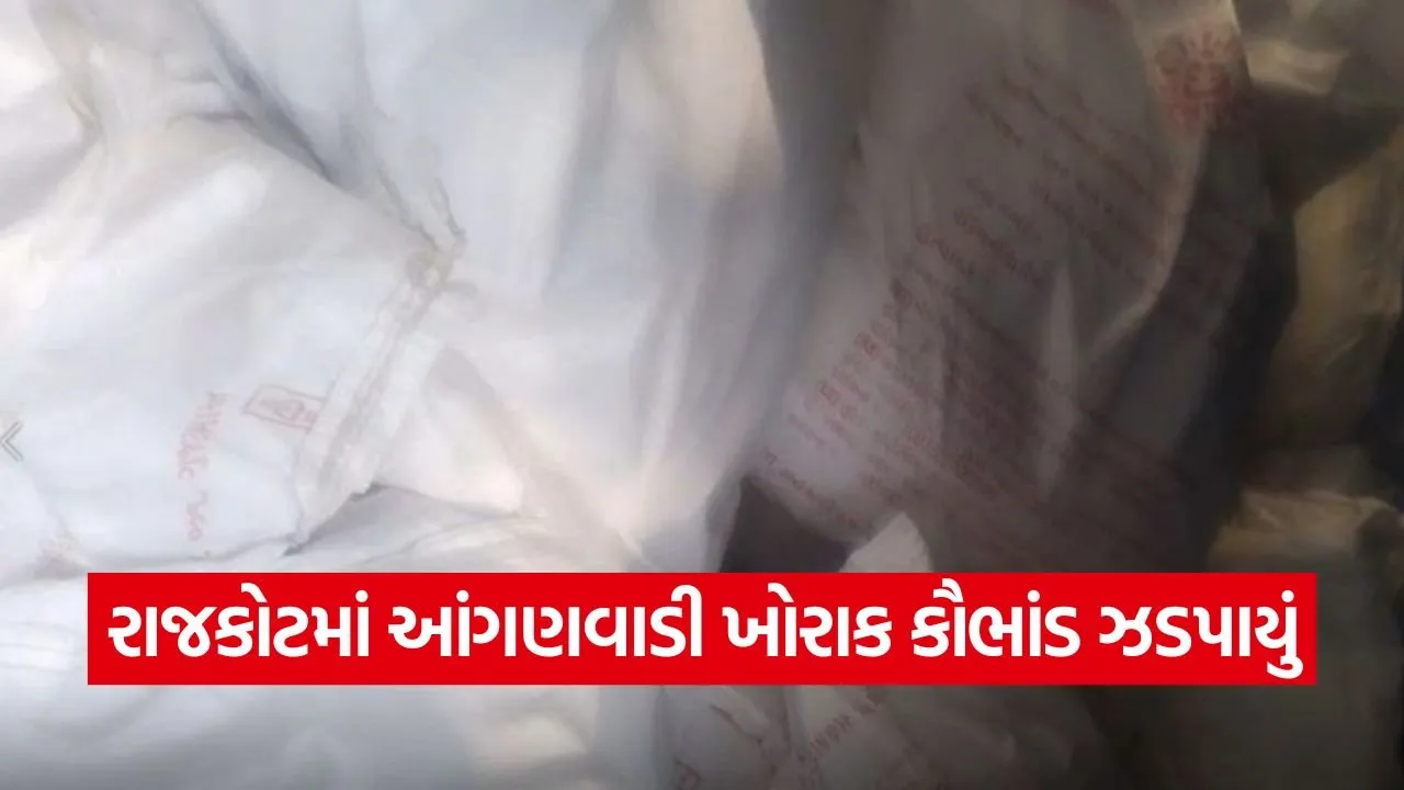Anganwadi Nutrition Scam Rajkot 1.jpg