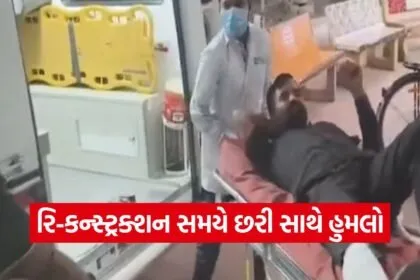 Surendranagar Police Firing Case 1