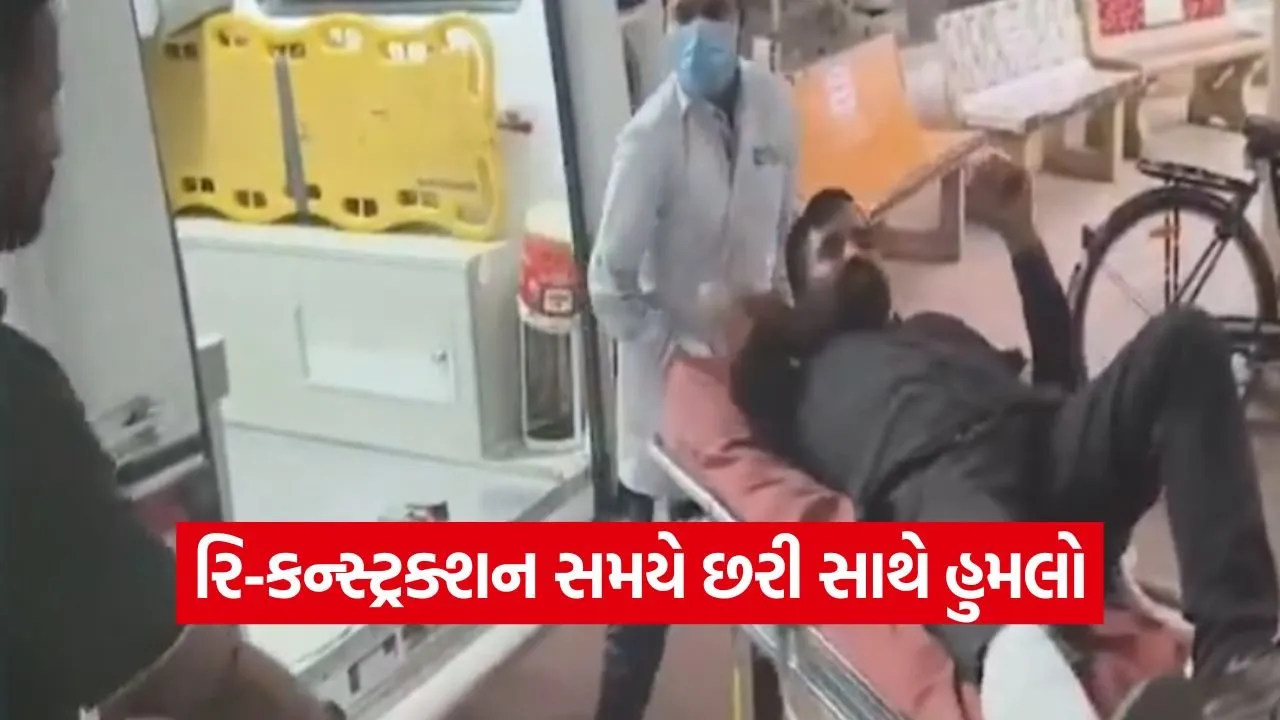 Surendranagar Police Firing Case 1.jpg