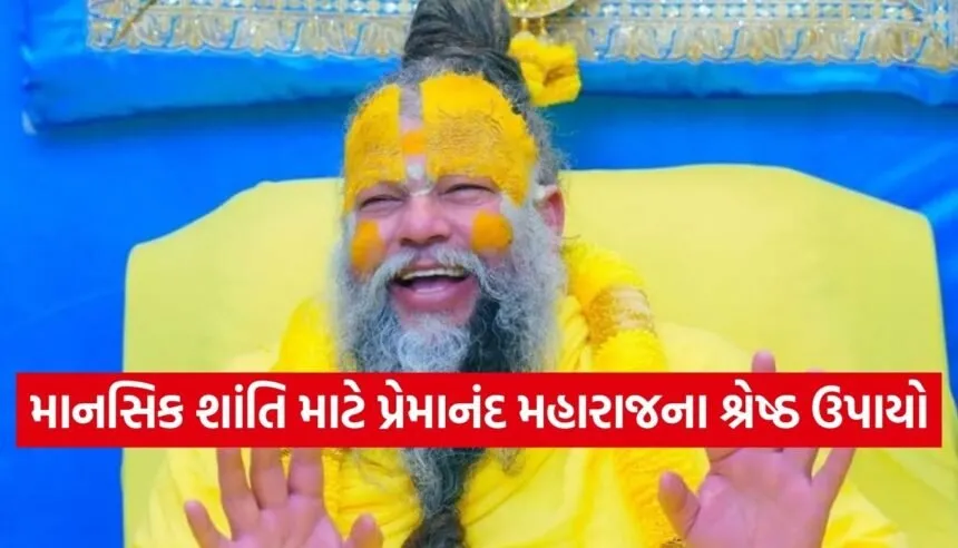 Premanandji maharaj