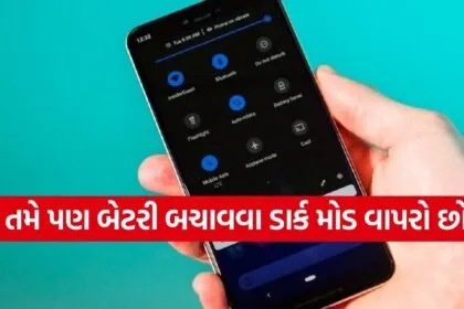dark mode