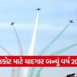 Rajkot Year 2025 1