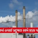 Surat Air Pollution Control 1