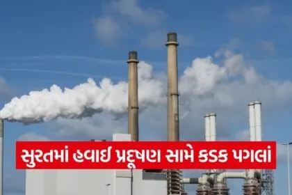 Surat Air Pollution Control 1