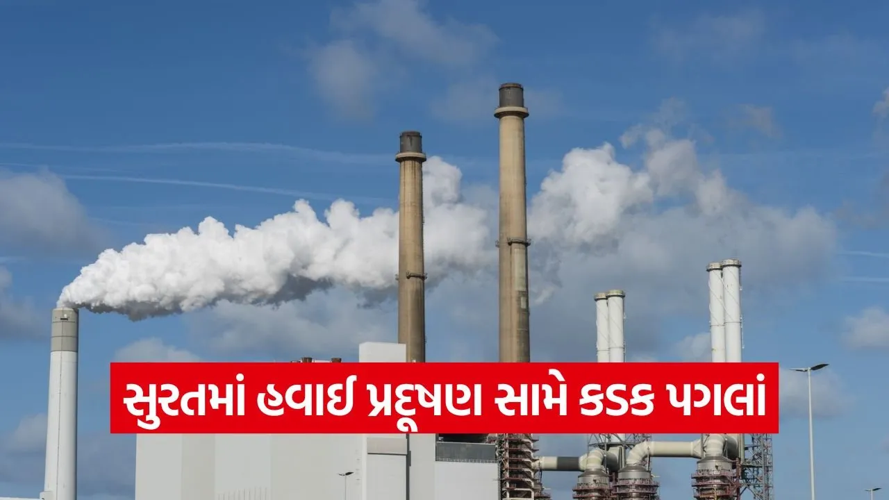 Surat Air Pollution Control 1.jpg