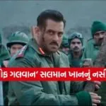 Salman Khan Fees