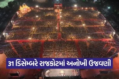 Rajkot Hanuman Chalisa Youth Event 1