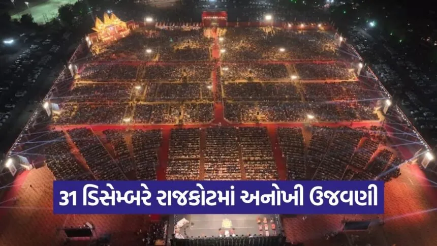 Rajkot Hanuman Chalisa Youth Event 1
