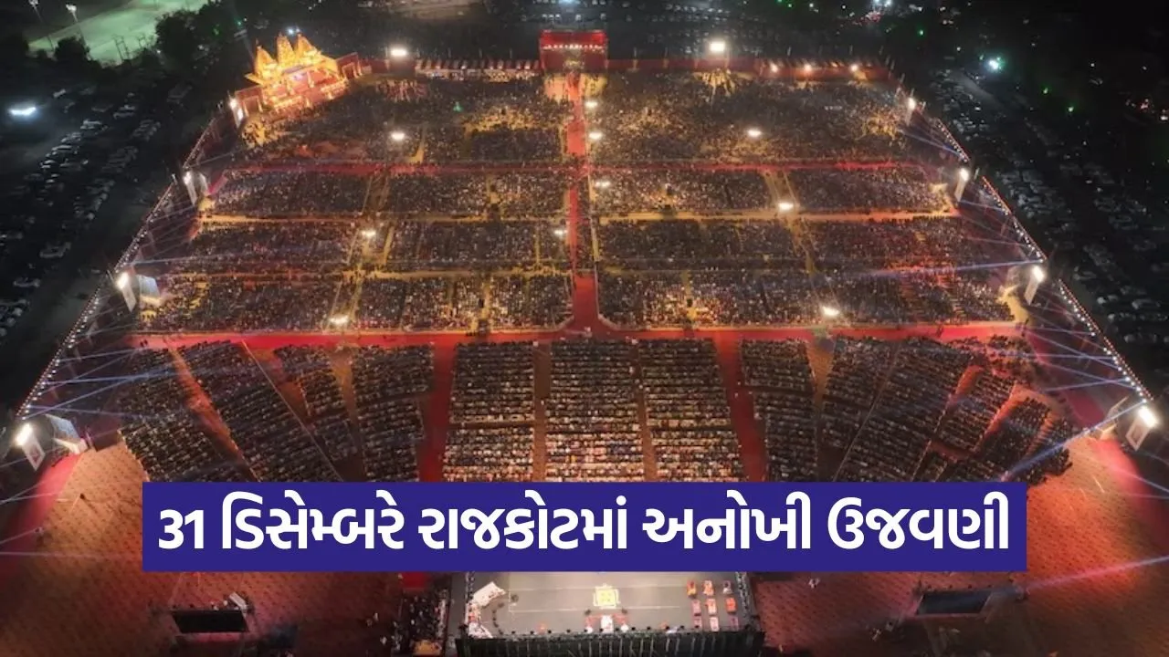 Rajkot Hanuman Chalisa Youth Event 1.jpg
