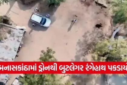 vav tharad police drone raid 1