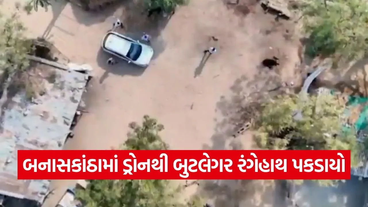 vav tharad police drone raid 1.jpg