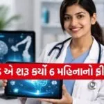 NBEMS Free Online AI Course