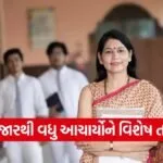 Gujarat School Leadership Training 2026 1
