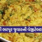 Jowar Vegetable Khichdi