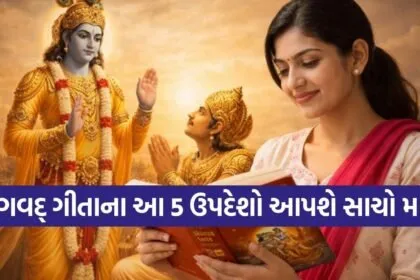 Gita Updesh