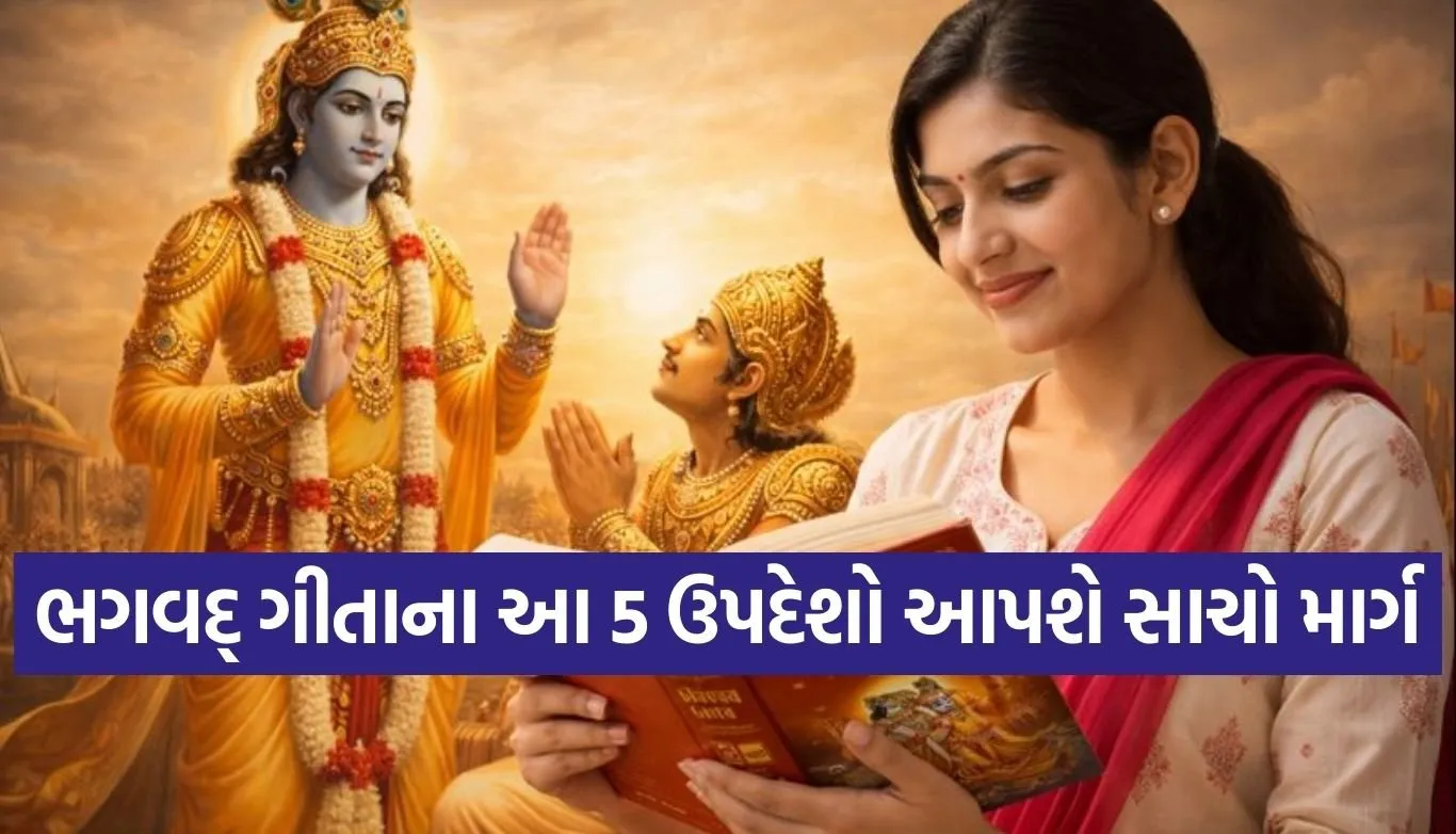 Gita Updesh