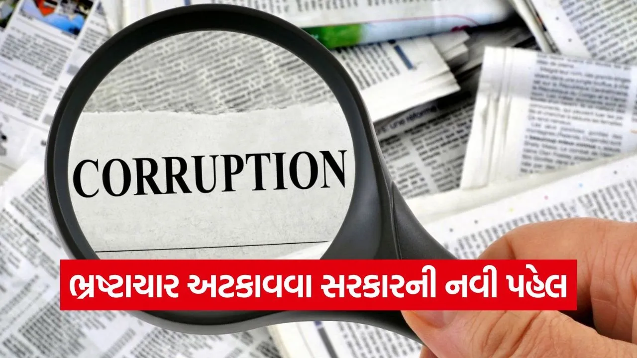 Preventive Vigilance Gujarat 1.jpg