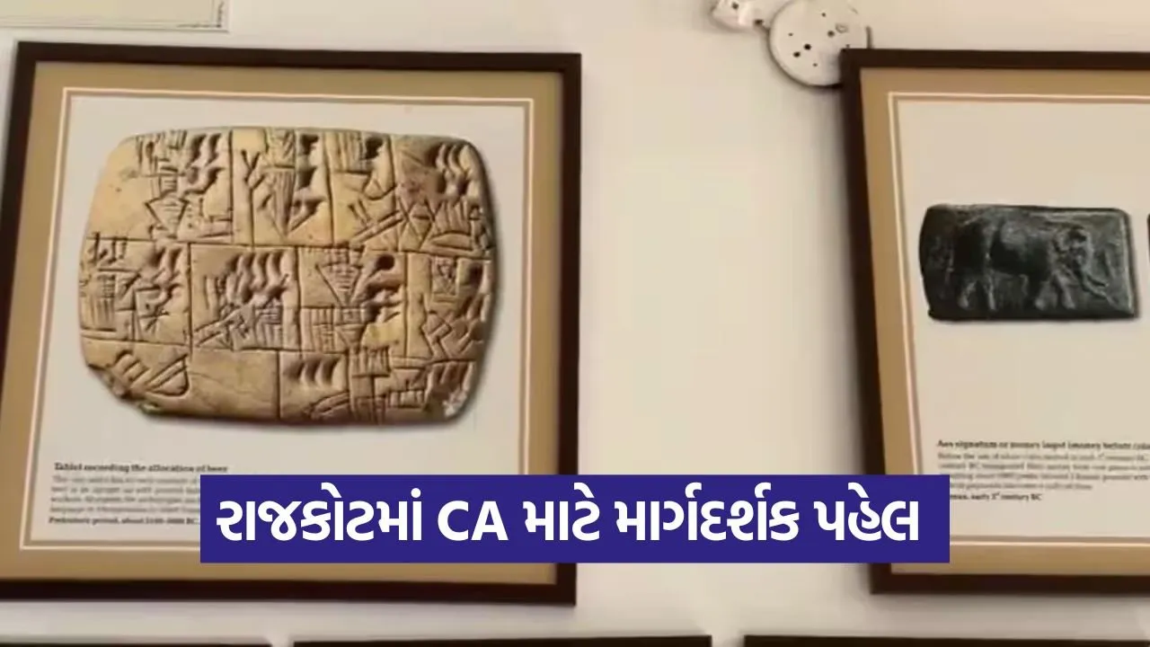 Rajkot accounting museum 1.jpg