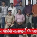 surat polices pardhi gang stealing gold 1