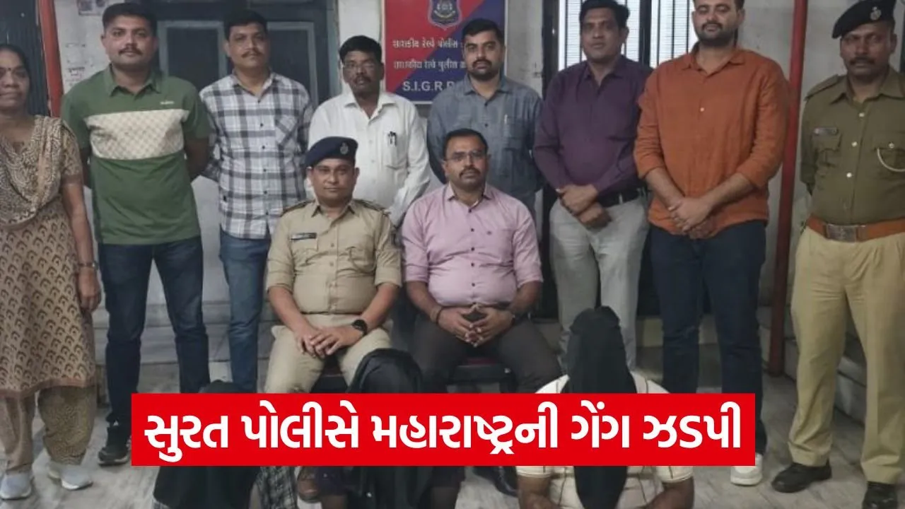 surat polices pardhi gang stealing gold 1.jpg