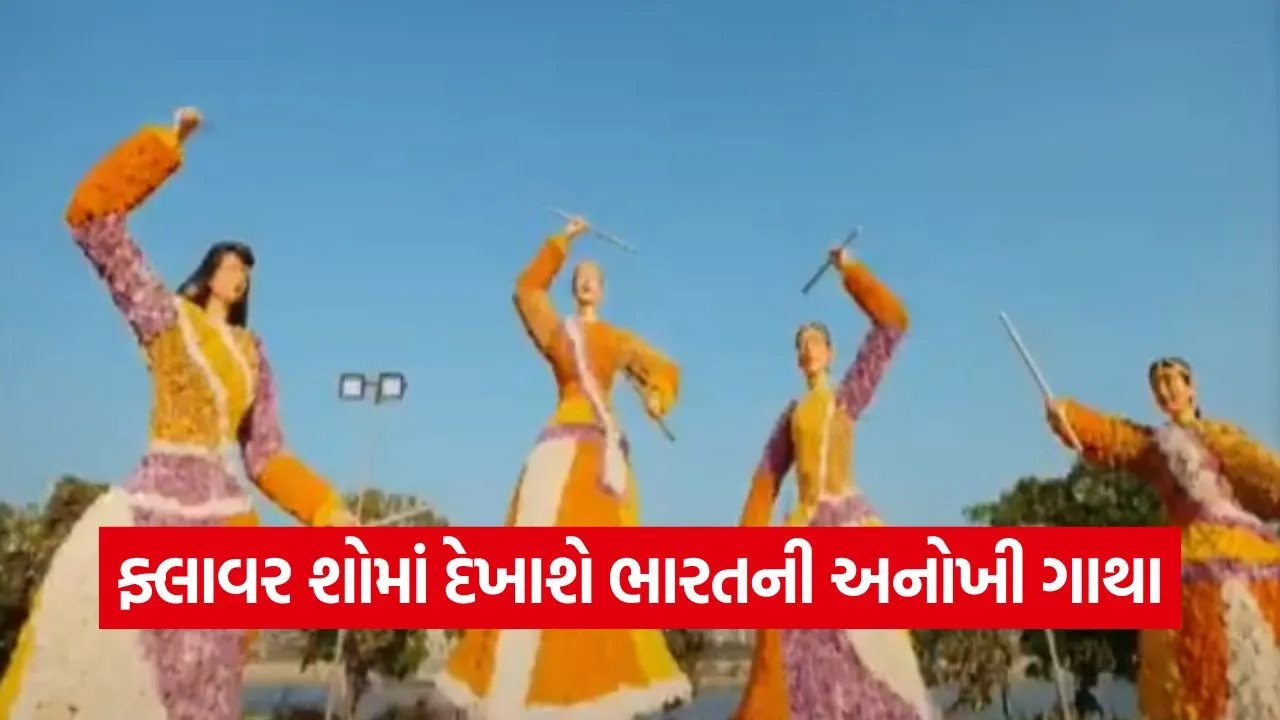 Flower Show Ahmedabad 1.jpg