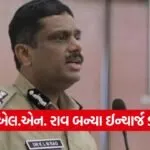 Gujarat DGP Appointment 1