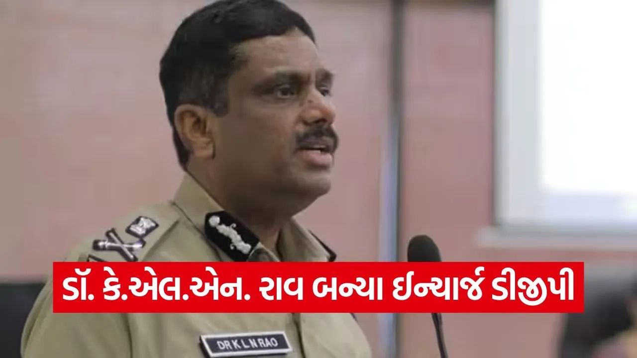 Gujarat DGP Appointment 1.jpg